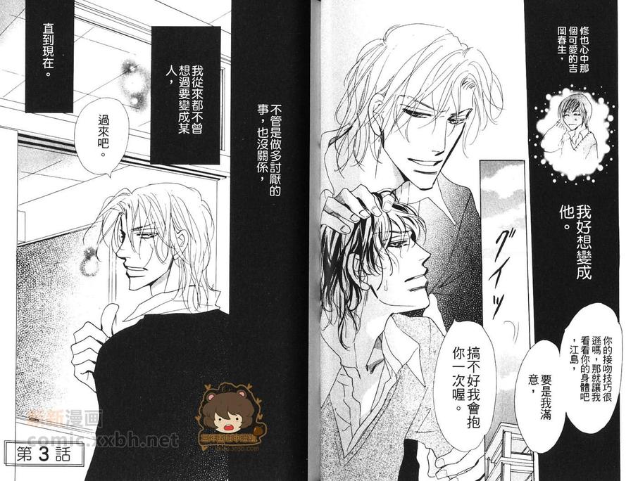 《非常阶段》漫画最新章节 第1卷 免费下拉式在线观看章节第【21】张图片