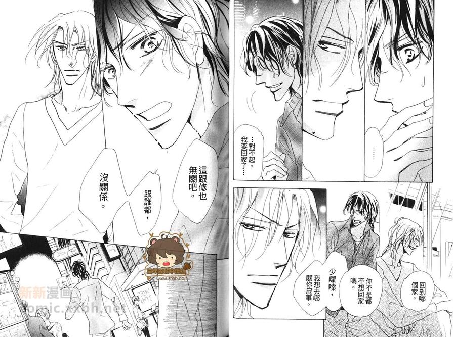 《非常阶段》漫画最新章节 第1卷 免费下拉式在线观看章节第【34】张图片