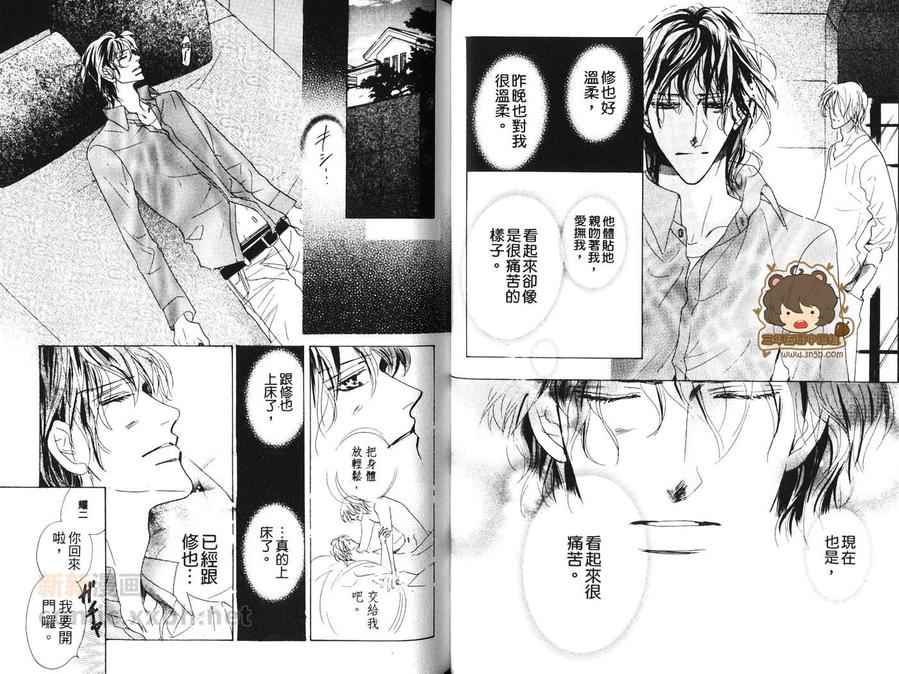 《非常阶段》漫画最新章节 第1卷 免费下拉式在线观看章节第【41】张图片