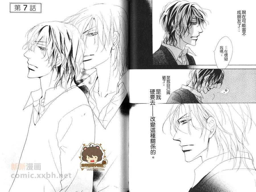 《非常阶段》漫画最新章节 第1卷 免费下拉式在线观看章节第【53】张图片