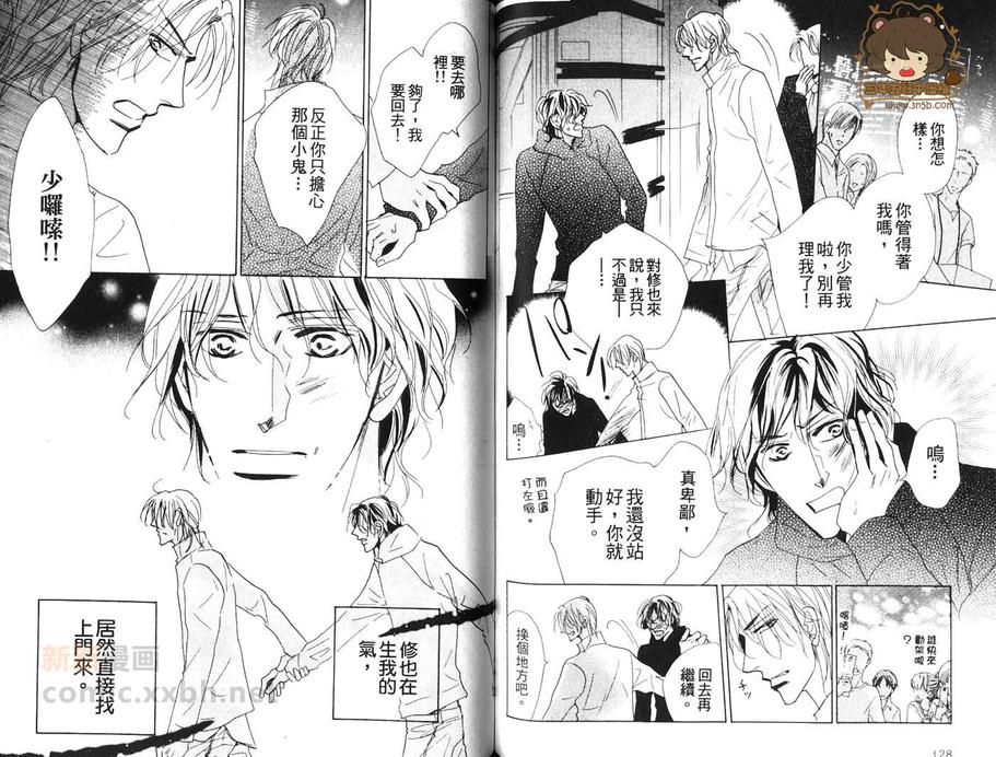 《非常阶段》漫画最新章节 第1卷 免费下拉式在线观看章节第【66】张图片