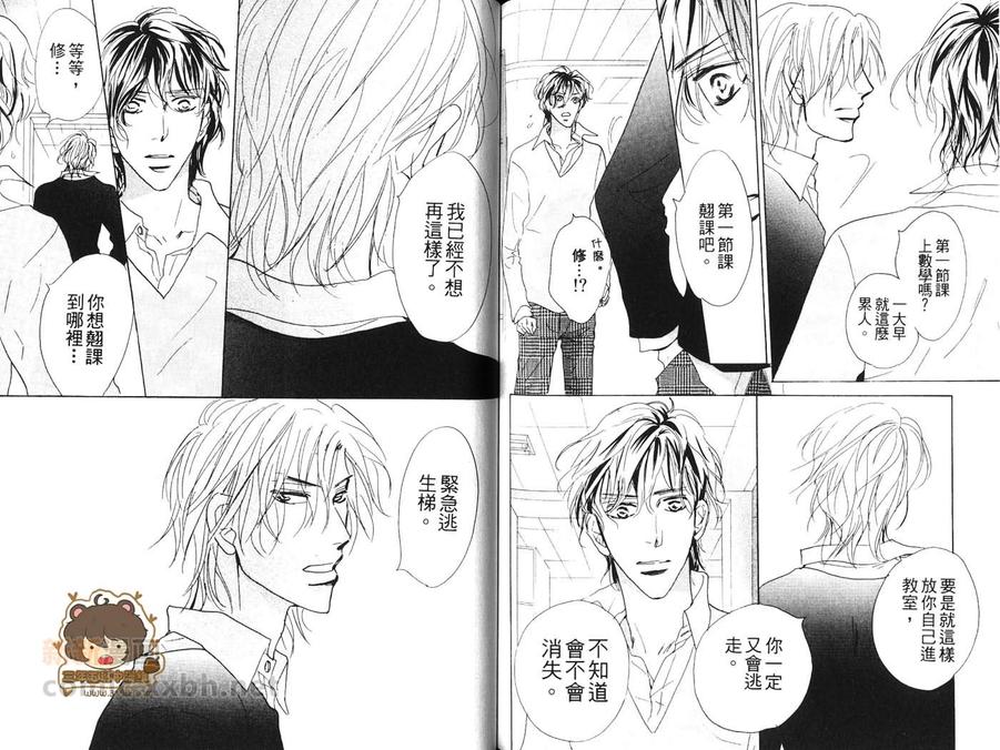 《非常阶段》漫画最新章节 第1卷 免费下拉式在线观看章节第【85】张图片