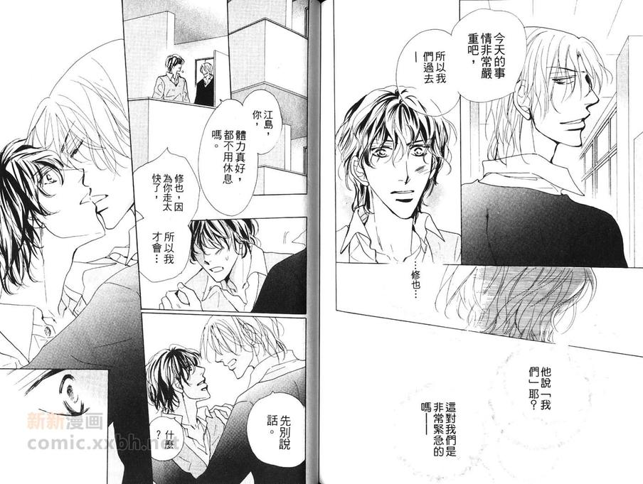 《非常阶段》漫画最新章节 第1卷 免费下拉式在线观看章节第【86】张图片