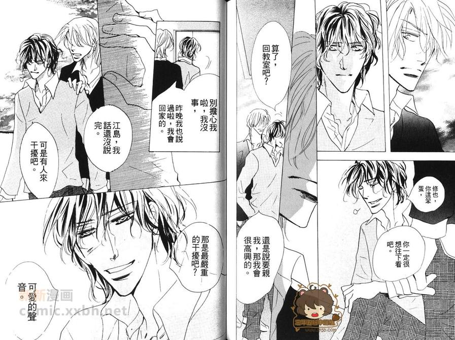 《非常阶段》漫画最新章节 第1卷 免费下拉式在线观看章节第【89】张图片