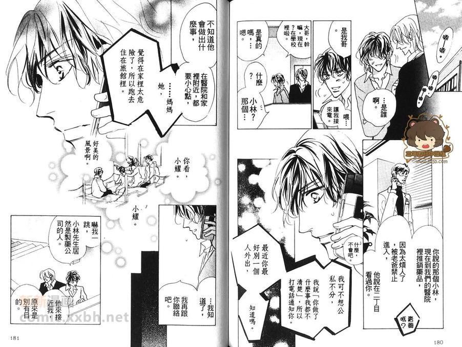 《非常阶段》漫画最新章节 第1卷 免费下拉式在线观看章节第【92】张图片