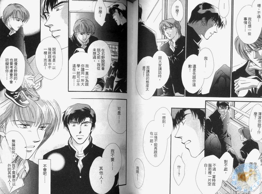 《过于主动的少年》漫画最新章节 第1卷 免费下拉式在线观看章节第【64】张图片