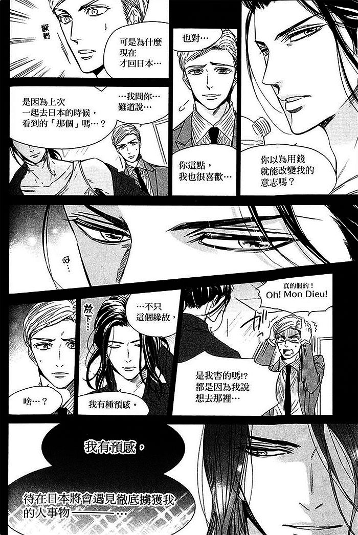 《强势作家与败犬的初恋》漫画最新章节 第1卷 免费下拉式在线观看章节第【10】张图片