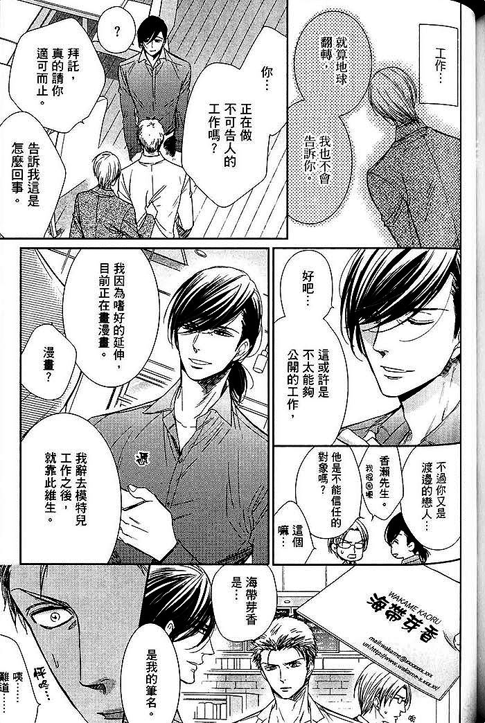 《强势作家与败犬的初恋》漫画最新章节 第1卷 免费下拉式在线观看章节第【155】张图片