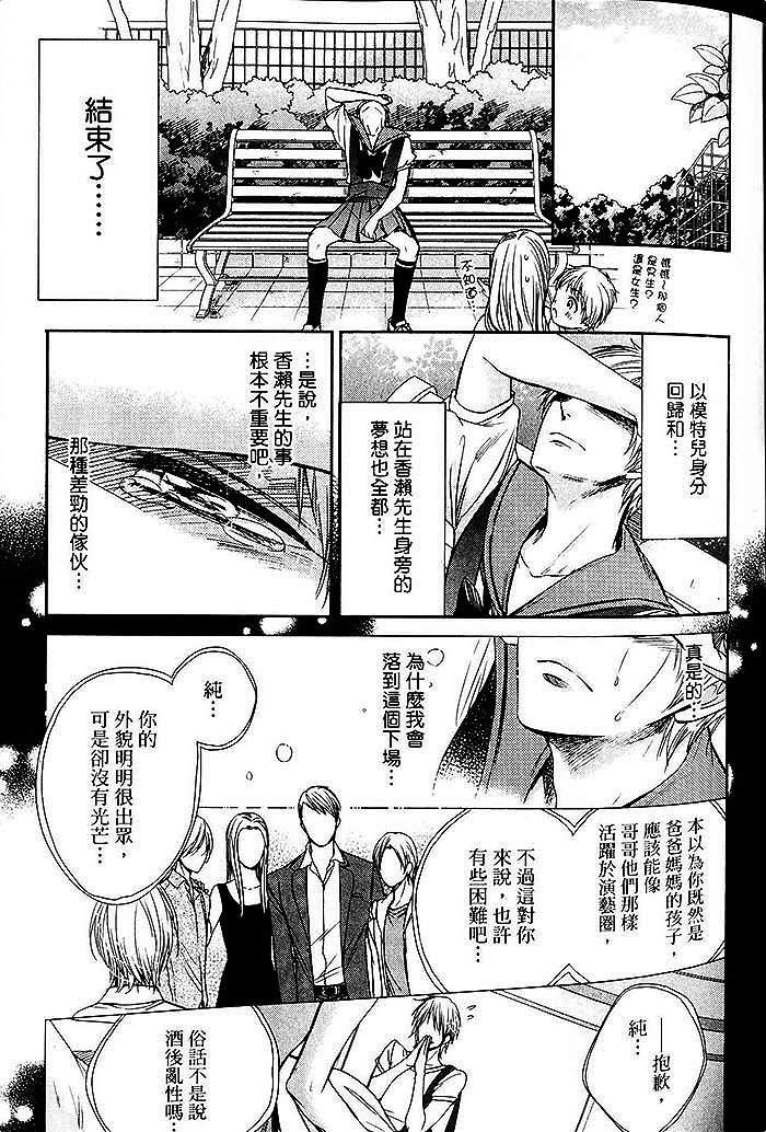 《强势作家与败犬的初恋》漫画最新章节 第1卷 免费下拉式在线观看章节第【55】张图片