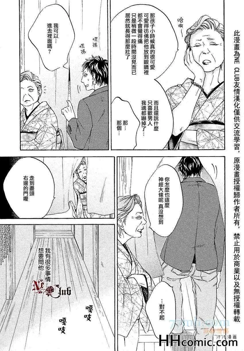 《爱的算命胡同》漫画最新章节 第5话 免费下拉式在线观看章节第【12】张图片