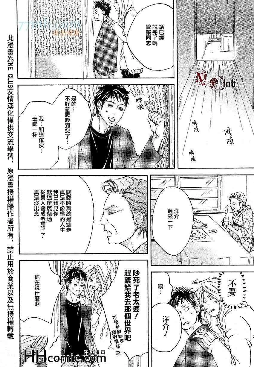 《爱的算命胡同》漫画最新章节 第5话 免费下拉式在线观看章节第【19】张图片