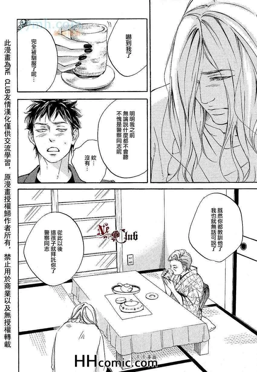 《爱的算命胡同》漫画最新章节 第5话 免费下拉式在线观看章节第【21】张图片