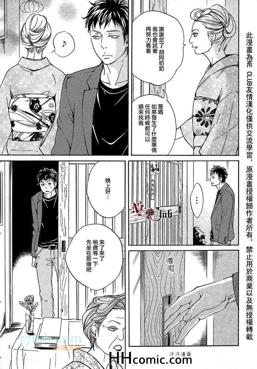 《爱的算命胡同》漫画最新章节 第5话 免费下拉式在线观看章节第【2】张图片