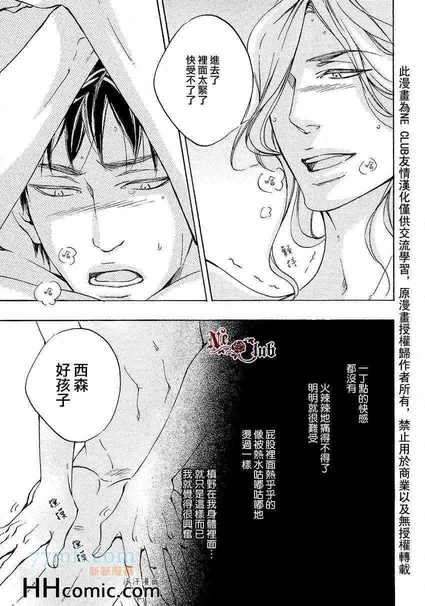 《爱的算命胡同》漫画最新章节 第5话 免费下拉式在线观看章节第【30】张图片