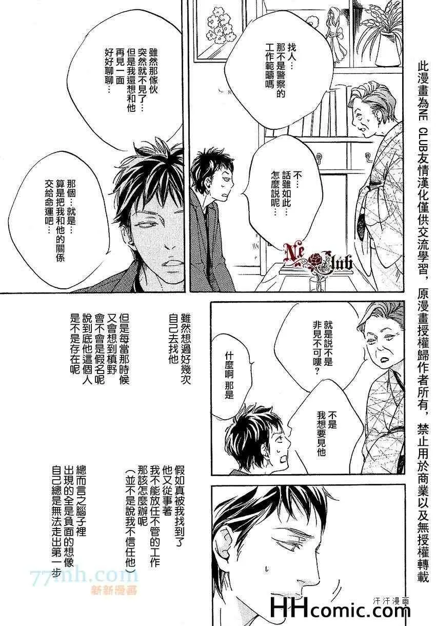 《爱的算命胡同》漫画最新章节 第5话 免费下拉式在线观看章节第【4】张图片