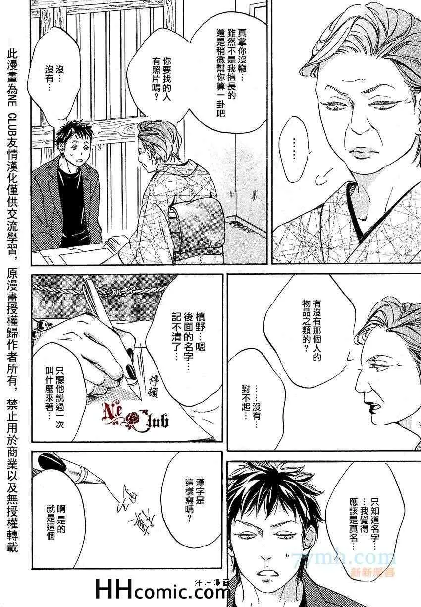 《爱的算命胡同》漫画最新章节 第5话 免费下拉式在线观看章节第【5】张图片