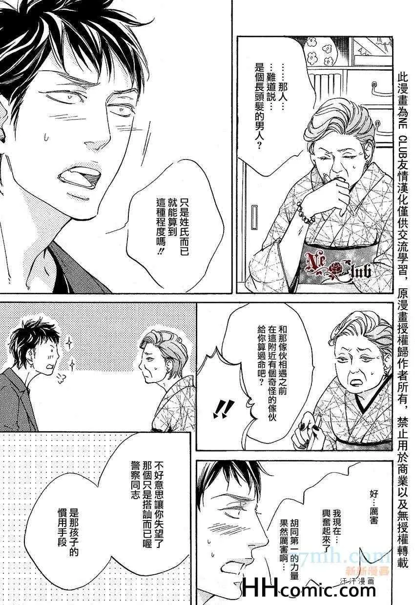 《爱的算命胡同》漫画最新章节 第5话 免费下拉式在线观看章节第【6】张图片