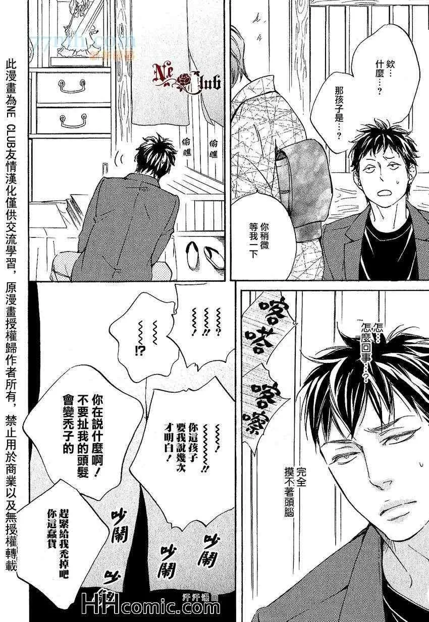 《爱的算命胡同》漫画最新章节 第5话 免费下拉式在线观看章节第【7】张图片