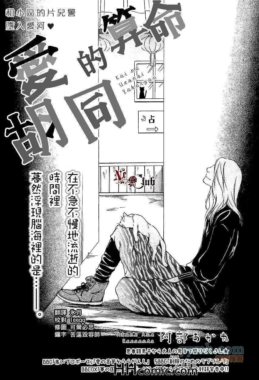 《爱的算命胡同》漫画最新章节 第4话 免费下拉式在线观看章节第【1】张图片