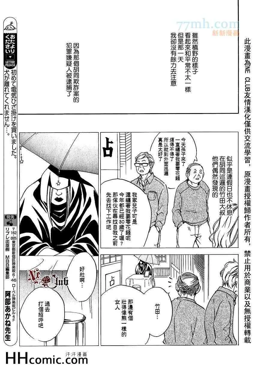 《爱的算命胡同》漫画最新章节 第4话 免费下拉式在线观看章节第【11】张图片