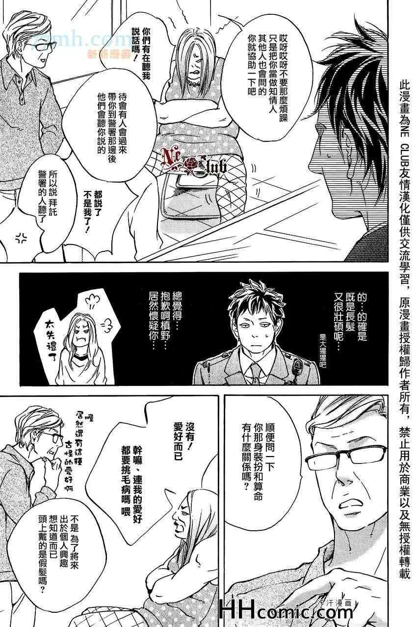 《爱的算命胡同》漫画最新章节 第4话 免费下拉式在线观看章节第【13】张图片