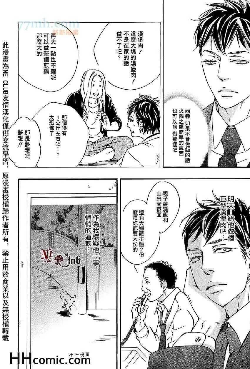 《爱的算命胡同》漫画最新章节 第4话 免费下拉式在线观看章节第【16】张图片