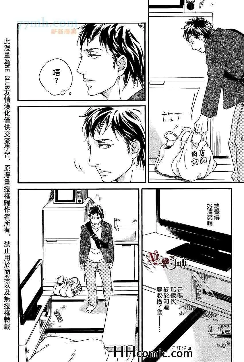 《爱的算命胡同》漫画最新章节 第4话 免费下拉式在线观看章节第【18】张图片