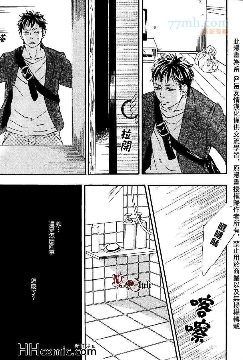 《爱的算命胡同》漫画最新章节 第4话 免费下拉式在线观看章节第【19】张图片