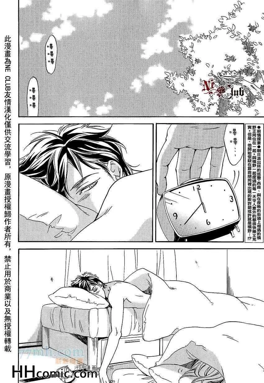 《爱的算命胡同》漫画最新章节 第4话 免费下拉式在线观看章节第【2】张图片