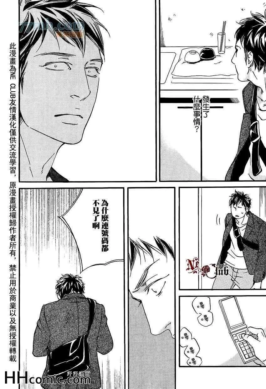 《爱的算命胡同》漫画最新章节 第4话 免费下拉式在线观看章节第【20】张图片