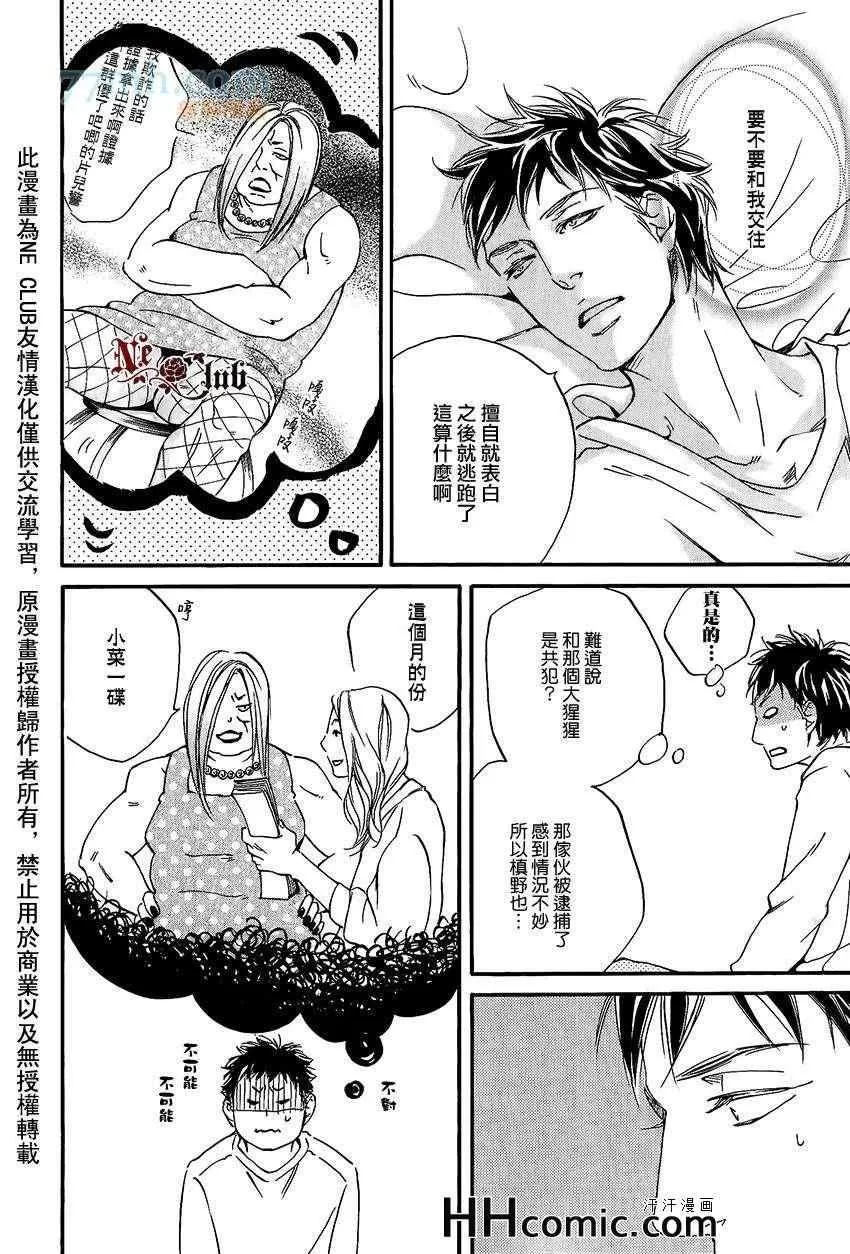 《爱的算命胡同》漫画最新章节 第4话 免费下拉式在线观看章节第【22】张图片