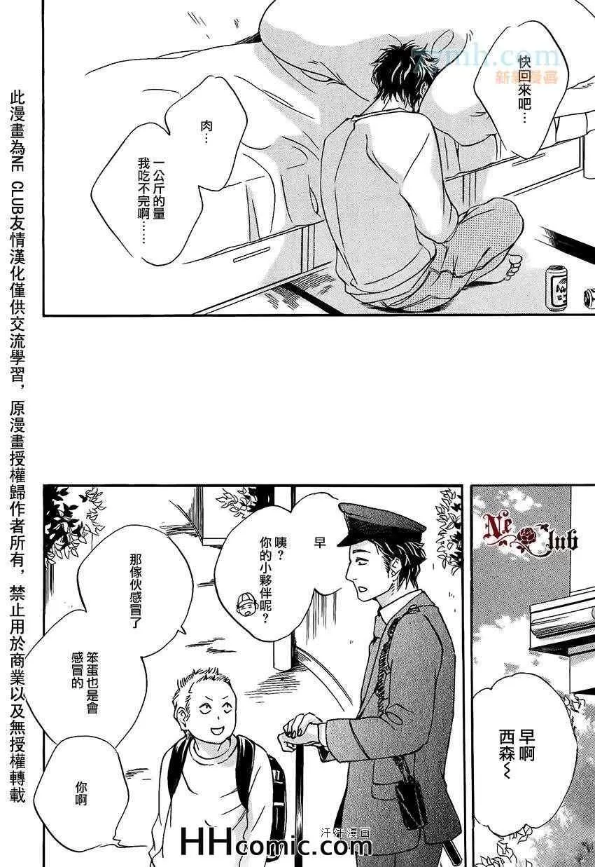 《爱的算命胡同》漫画最新章节 第4话 免费下拉式在线观看章节第【24】张图片