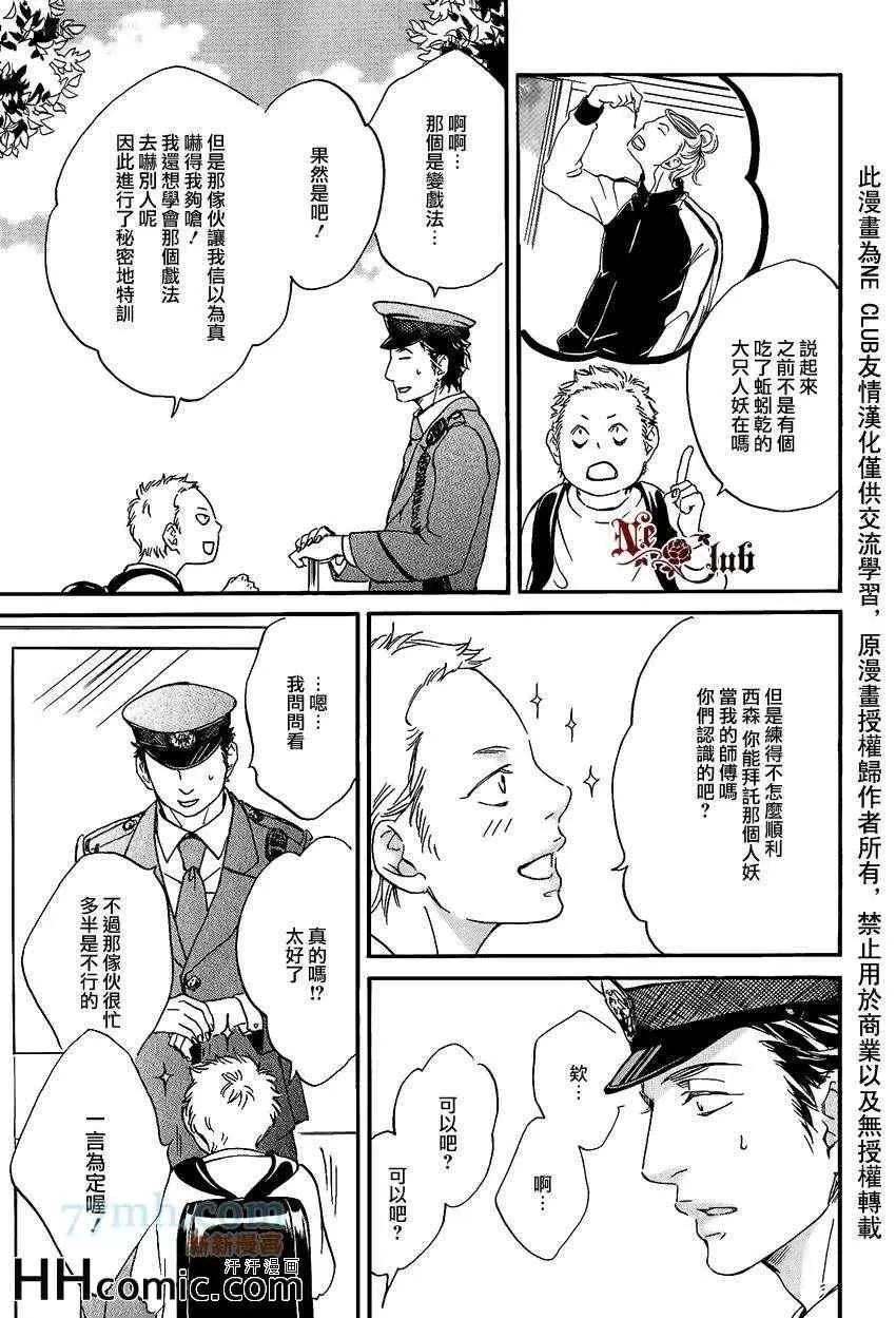 《爱的算命胡同》漫画最新章节 第4话 免费下拉式在线观看章节第【25】张图片