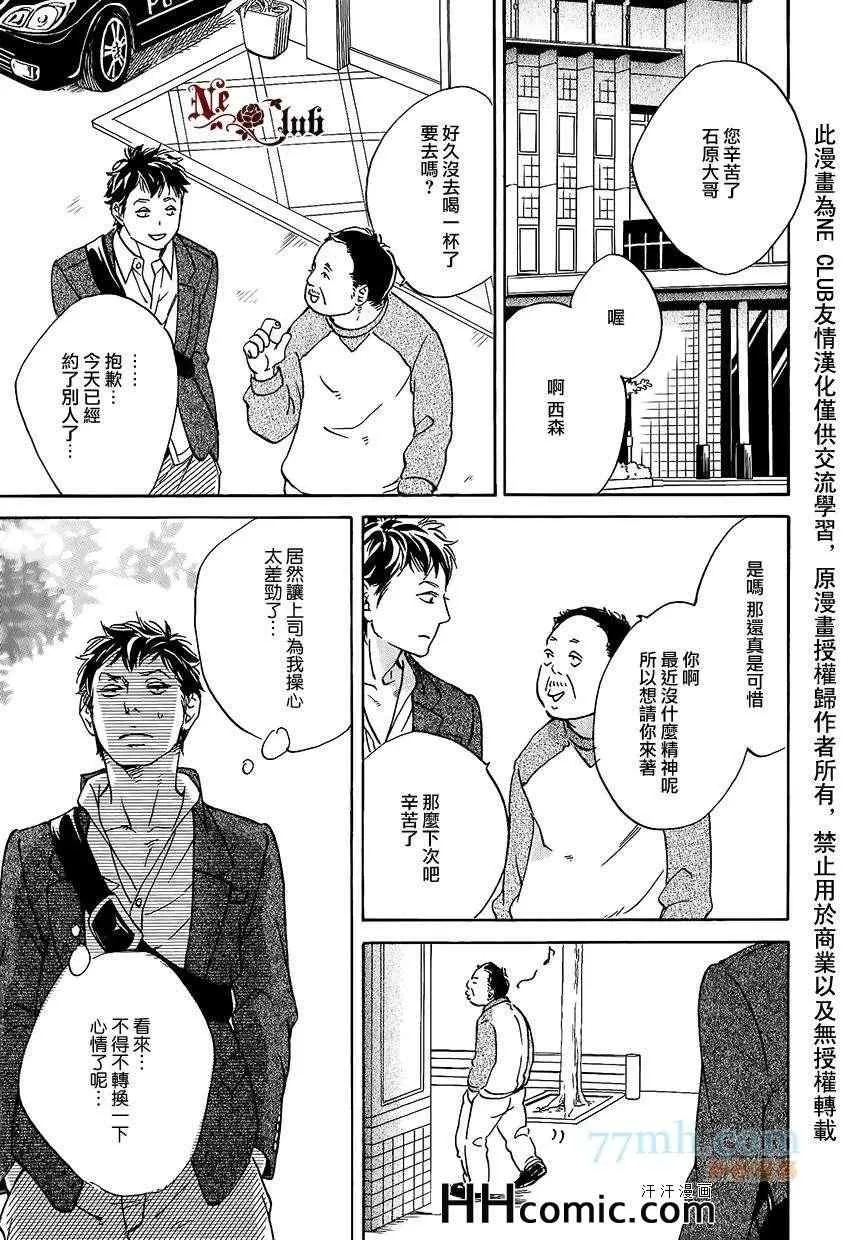 《爱的算命胡同》漫画最新章节 第4话 免费下拉式在线观看章节第【27】张图片