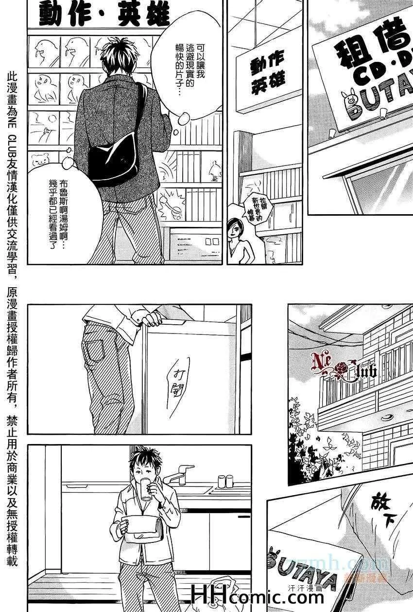 《爱的算命胡同》漫画最新章节 第4话 免费下拉式在线观看章节第【28】张图片