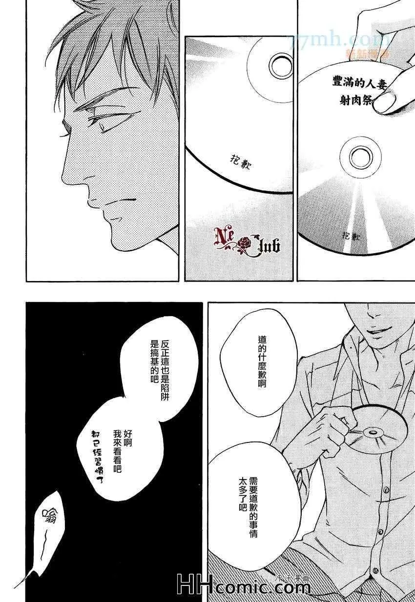 《爱的算命胡同》漫画最新章节 第4话 免费下拉式在线观看章节第【30】张图片