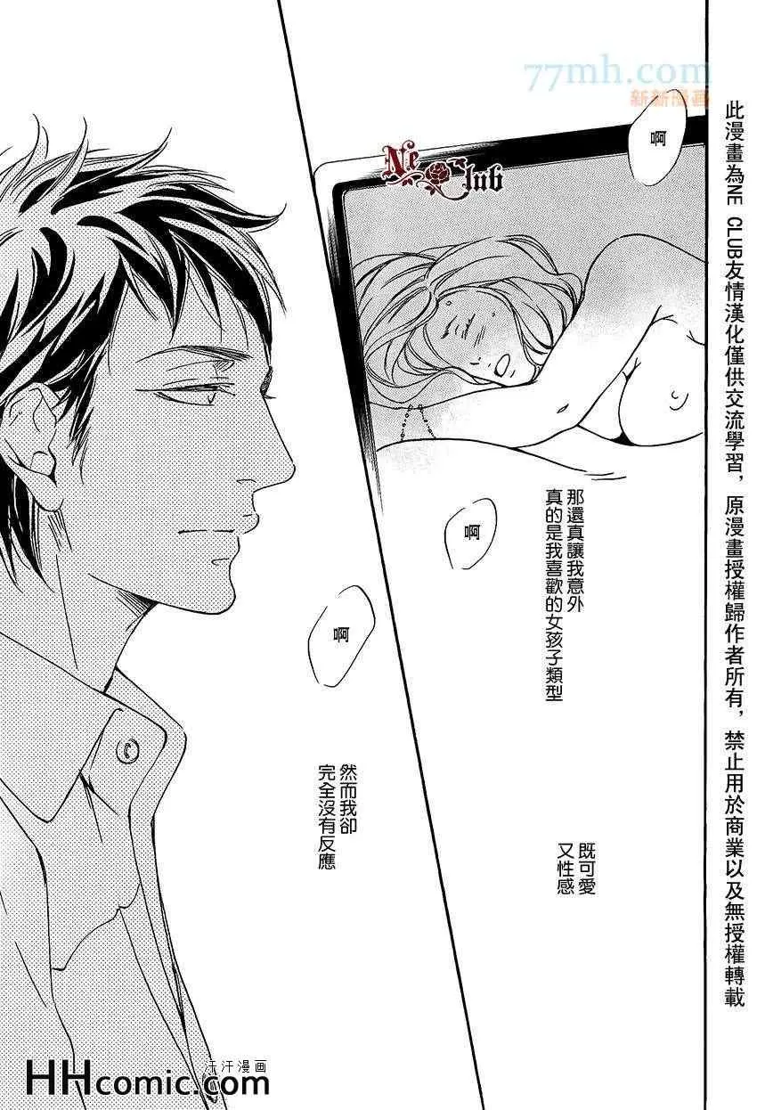 《爱的算命胡同》漫画最新章节 第4话 免费下拉式在线观看章节第【31】张图片