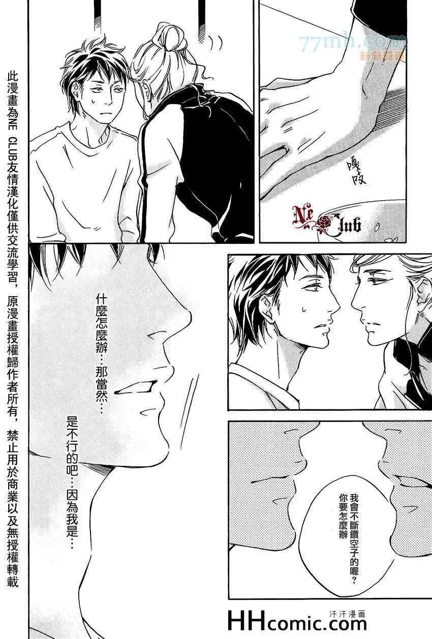 《爱的算命胡同》漫画最新章节 第4话 免费下拉式在线观看章节第【8】张图片