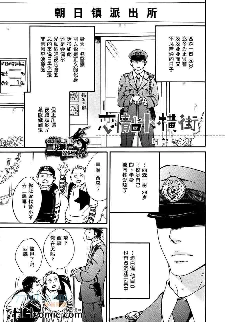 《爱的算命胡同》漫画最新章节 第3话 免费下拉式在线观看章节第【1】张图片