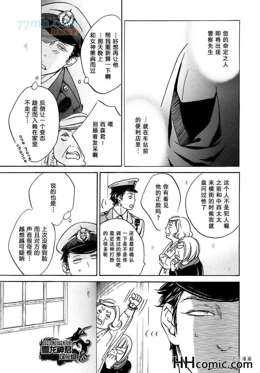 《爱的算命胡同》漫画最新章节 第3话 免费下拉式在线观看章节第【7】张图片