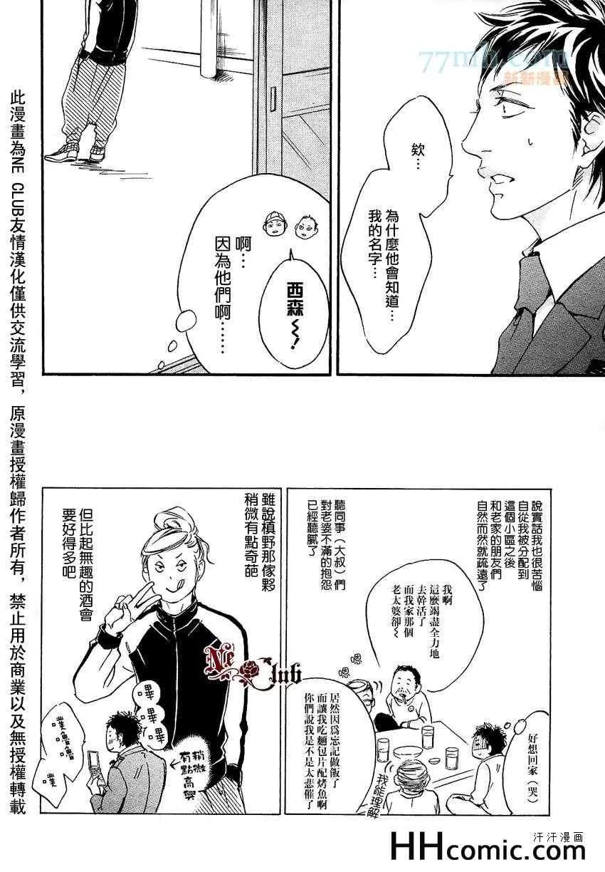 《爱的算命胡同》漫画最新章节 第2话 免费下拉式在线观看章节第【10】张图片