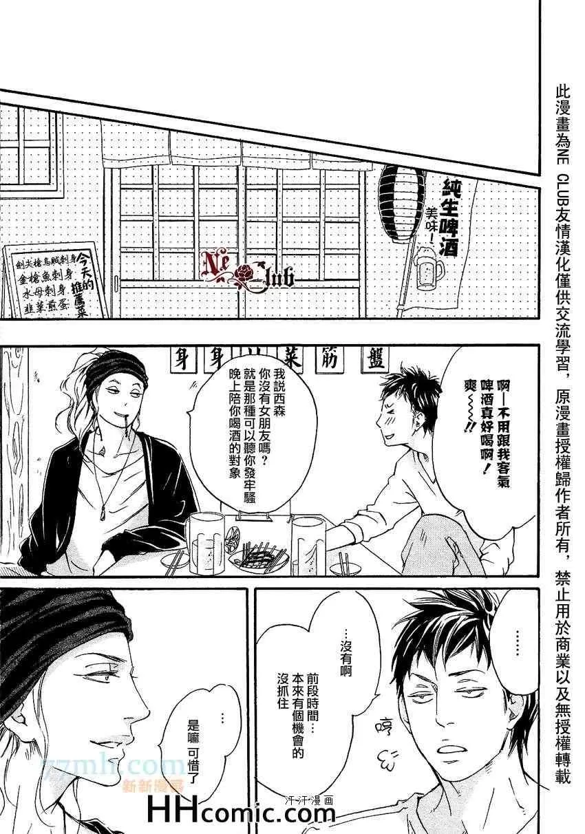 《爱的算命胡同》漫画最新章节 第2话 免费下拉式在线观看章节第【11】张图片