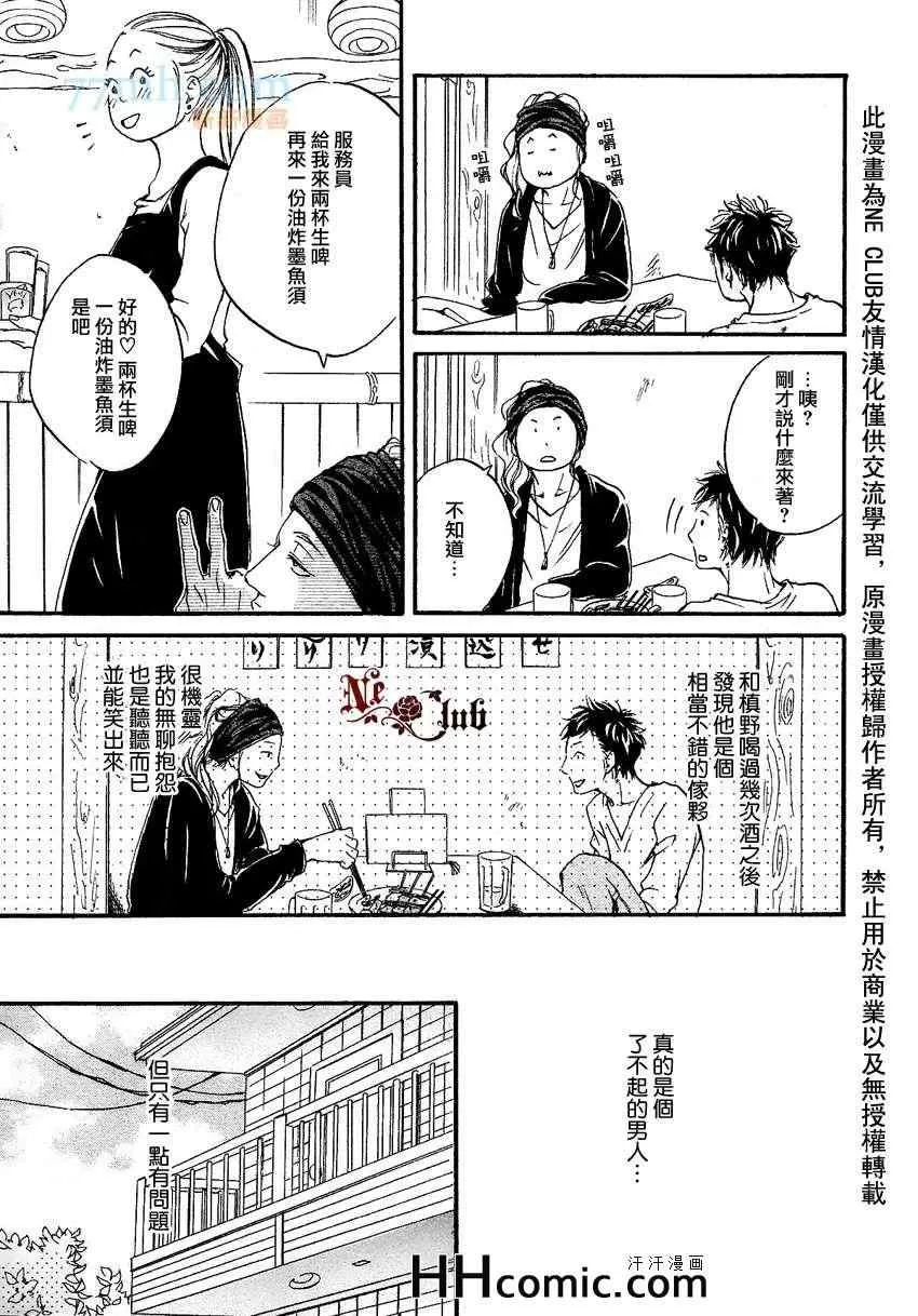 《爱的算命胡同》漫画最新章节 第2话 免费下拉式在线观看章节第【13】张图片