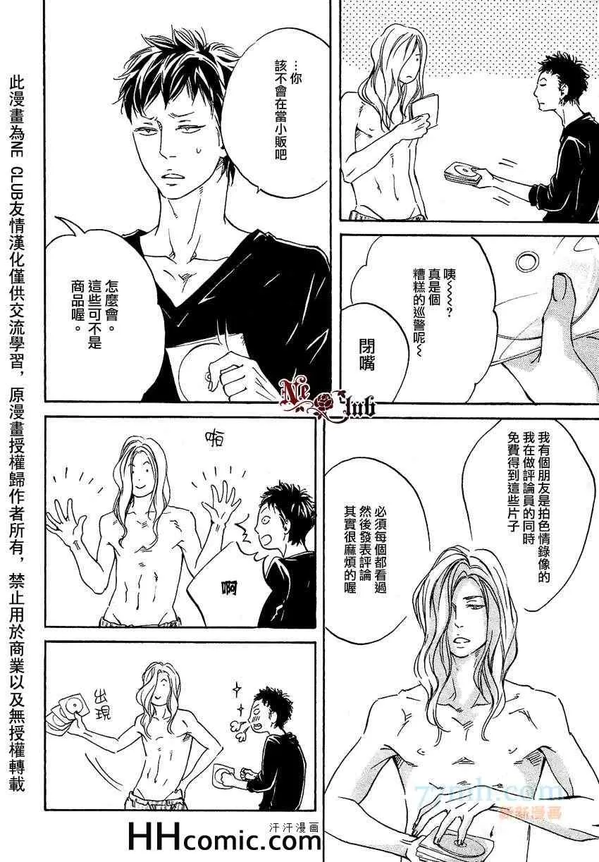 《爱的算命胡同》漫画最新章节 第2话 免费下拉式在线观看章节第【18】张图片