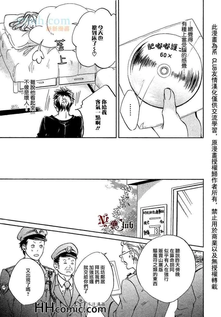 《爱的算命胡同》漫画最新章节 第2话 免费下拉式在线观看章节第【19】张图片