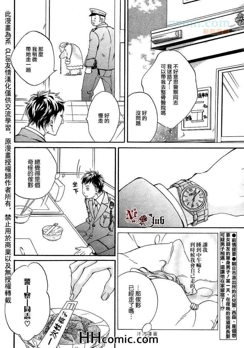 《爱的算命胡同》漫画最新章节 第2话 免费下拉式在线观看章节第【2】张图片