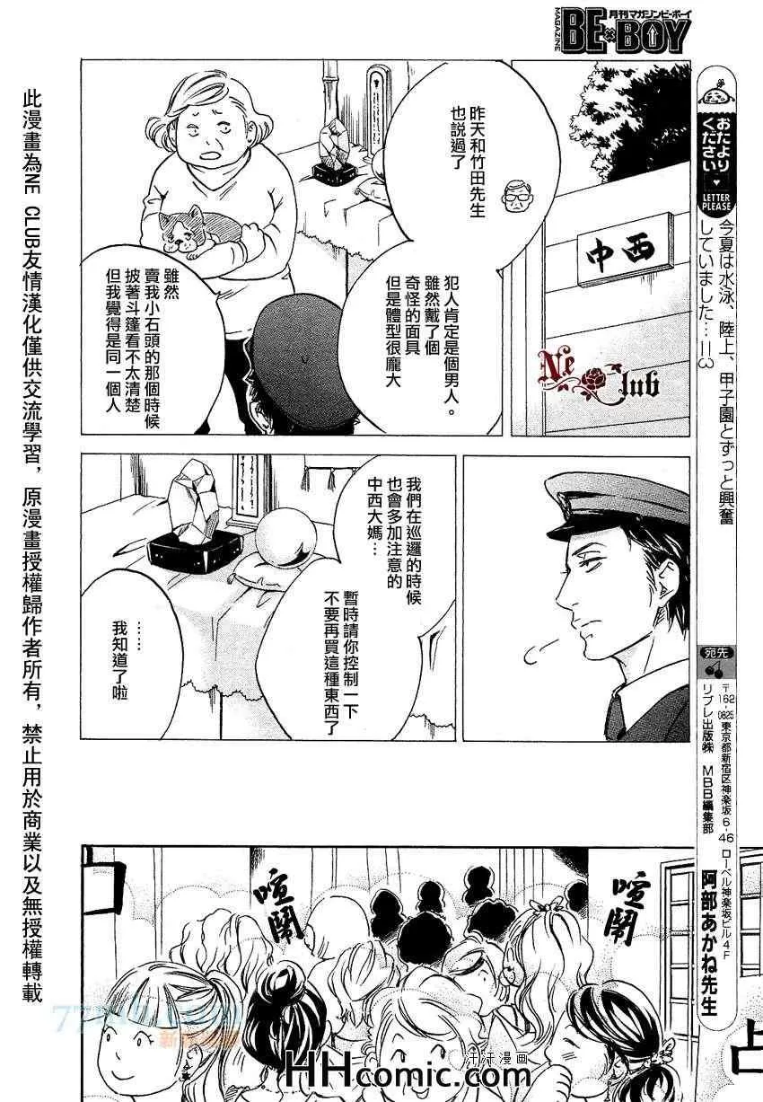 《爱的算命胡同》漫画最新章节 第2话 免费下拉式在线观看章节第【22】张图片