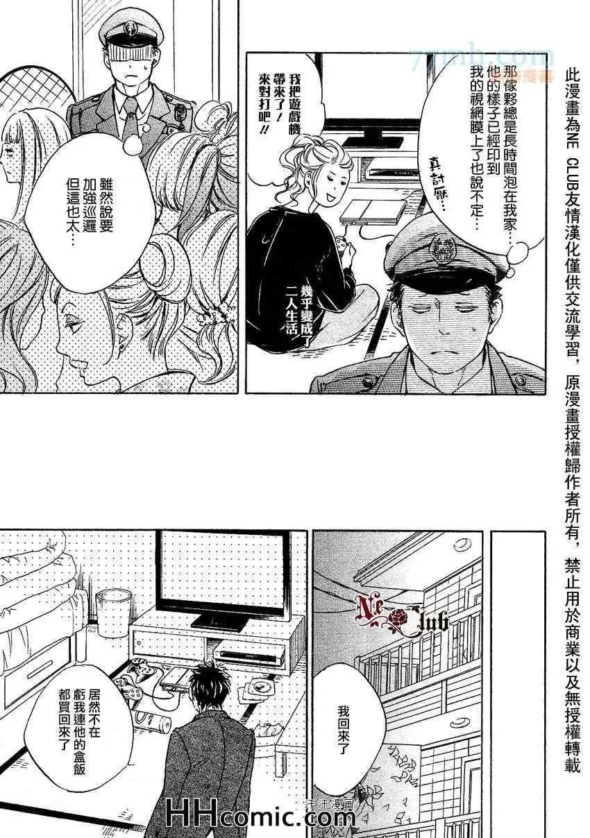 《爱的算命胡同》漫画最新章节 第2话 免费下拉式在线观看章节第【25】张图片