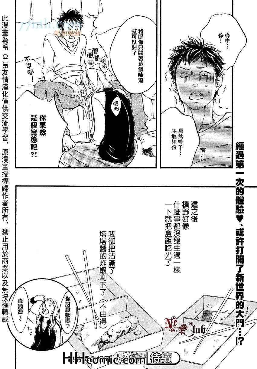 《爱的算命胡同》漫画最新章节 第2话 免费下拉式在线观看章节第【32】张图片