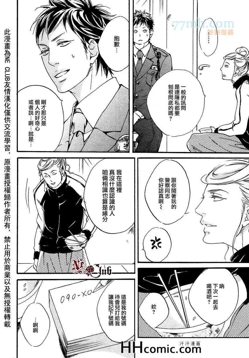 《爱的算命胡同》漫画最新章节 第2话 免费下拉式在线观看章节第【6】张图片